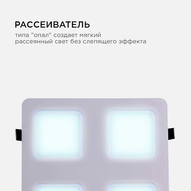 Встраиваемый светодиодный светильник Apeyron 42-024 изображение 3 Встраиваемый светодиодный светильник Apeyron 42-024 Фото № 3