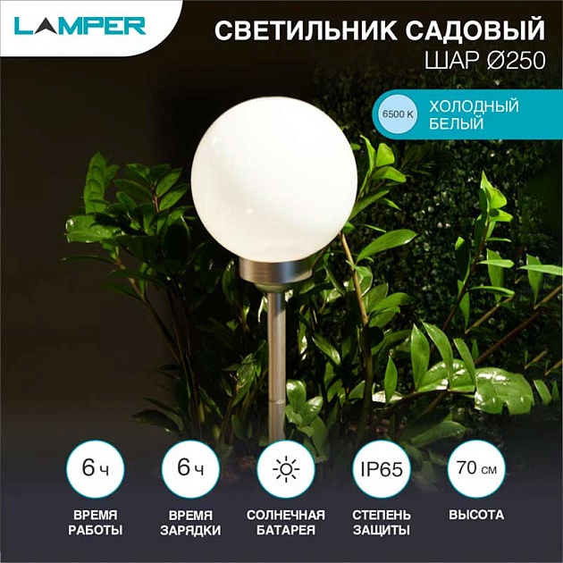 Ландшафтный светильник LAMPER 602-1005 Фото № 1
