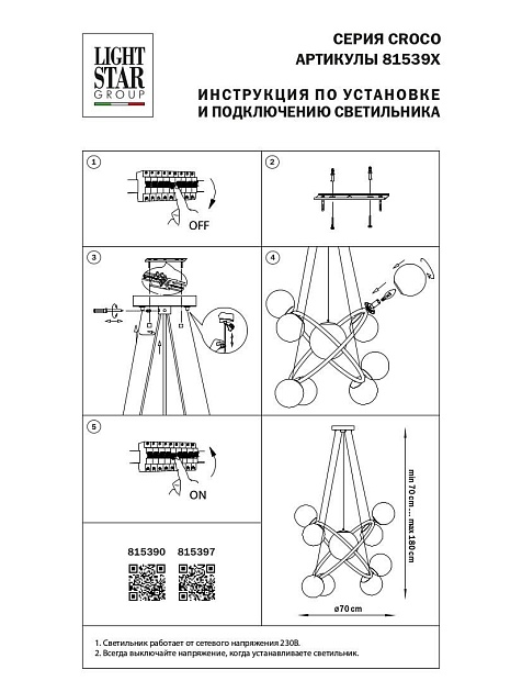 Подвесная люстра Lightstar Croco 815397 Фото № 3