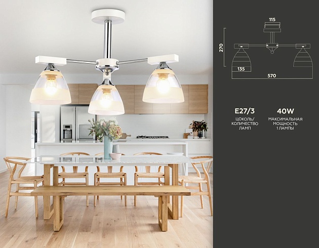Потолочная люстра Ambrella light Traditional TR9091 изображение 2 Потолочная люстра Ambrella light Traditional TR9091 Фото № 2