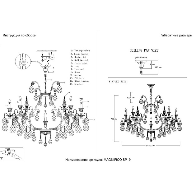 Подвесная люстра Crystal Lux Magnifico SP19 Black/Transparent Фото № 3