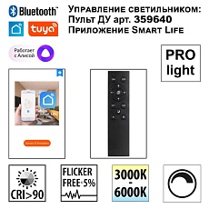 Трековый светильник Novotech VECTOR 359957 1