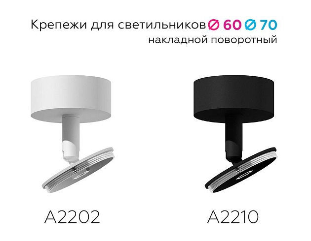 Основание для спота Ambrella light DIY Spot A2202 Фото № 2