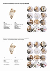 Бра Vitaluce V3061-8/1A 1