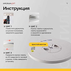 Потолочный светодиодный светильник Imperium Loft Slim 141008-26 4