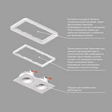 Закладная панель Denkirs DK2122-SCB 2