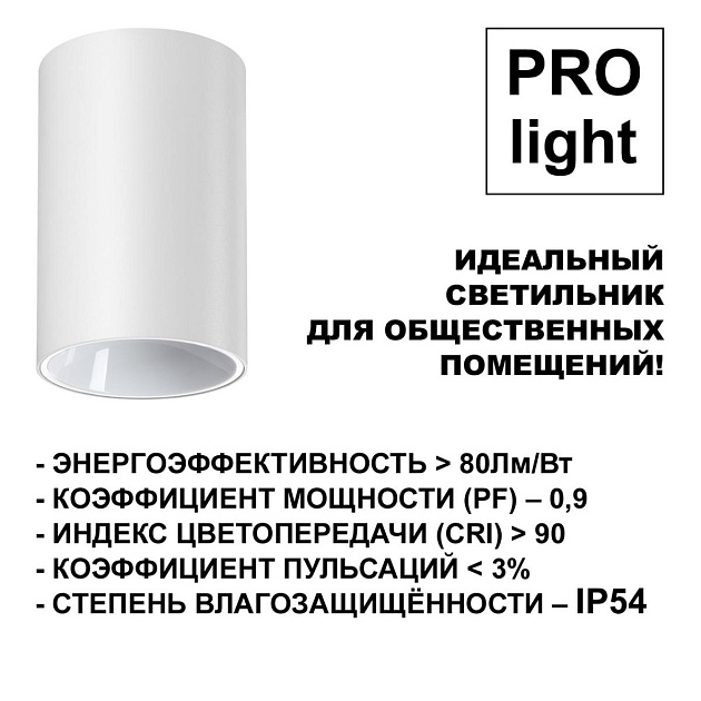 Потолочный светодиодный светильник Novotech Over Recte 359421 изображение 4 Потолочный светодиодный светильник Novotech Over Recte 359421 Фото № 4