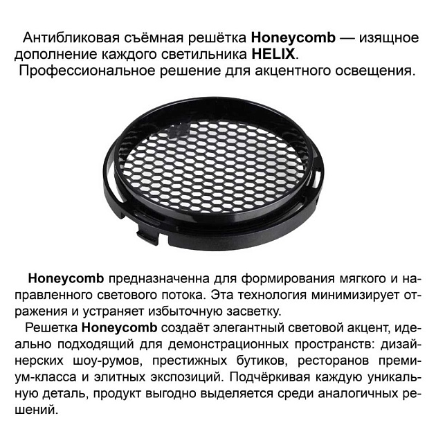 Трековый светильник Novotech PORT 359576 Фото № 2