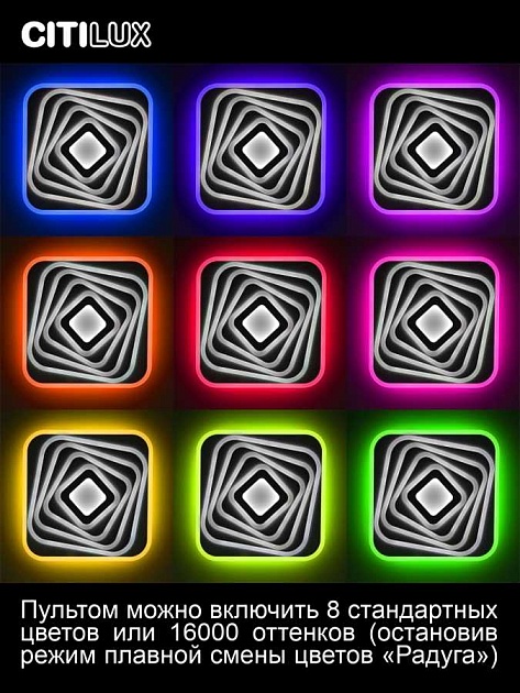 Потолочный светодиодный светильник Citilux Триест Смарт CL737A45E Фото № 30