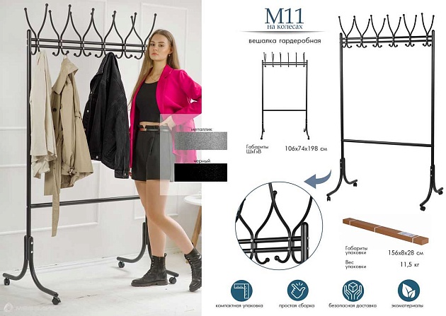 Гардеробная вешалка на колесах Мебелик М 11 000852 Фото № 4