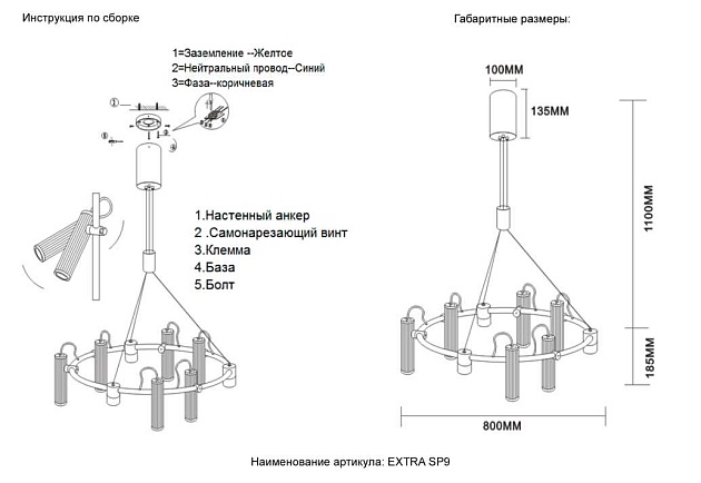 Подвесной светильник Crystal Lux EXTRA SP9 Фото № 2