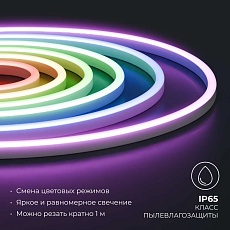 Светодиодный неон Apeyron 220В, 6Вт/м, RGB, smd 5050, 80д/м, 10*18мм, 50м, IP65 17-49 1