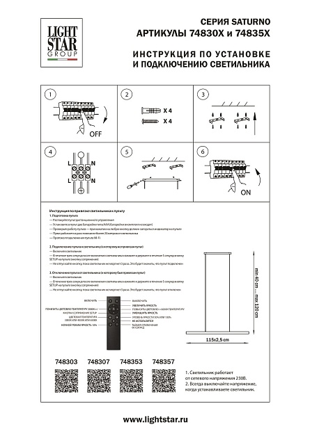 Подвесной светодиодный светильник Lightstar Saturno 748303 Фото № 2