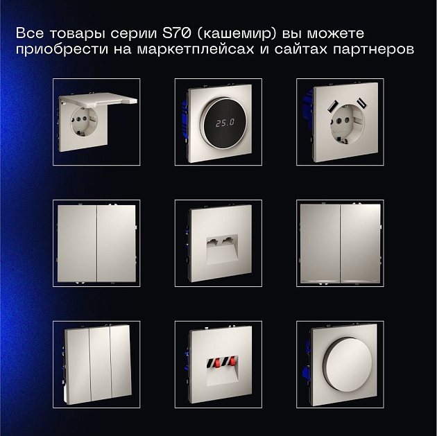 Выключатель встраиваемый Voltum S70 одноклавишный 10А, (кашемир) VLS010103 изображение 4 Выключатель встраиваемый Voltum S70 одноклавишный 10А, (кашемир) VLS010103 Фото № 4