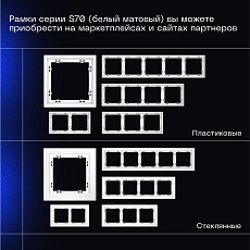 Перекрестный переключатель встраиваемый Voltum S70 одноклавишный 10А, (белый матовый) VLS010502 4