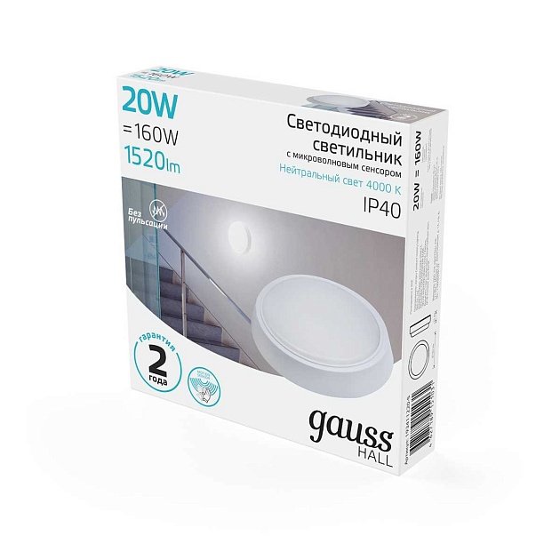 Настенно-потолочный светодиодный светильник Gauss Hall 193411220 Фото № 8