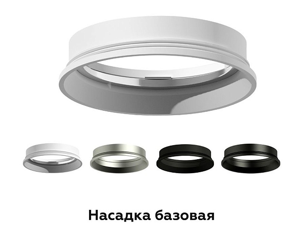 Насадка передняя Ambrella light DIY Spot N6102 изображение 3 Насадка передняя Ambrella light DIY Spot N6102 Фото № 3