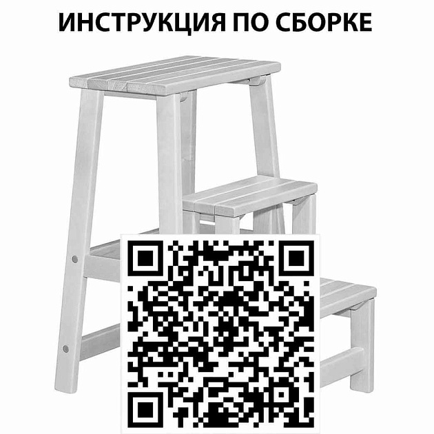 Стул-стремянка Мебелик 007575 Фото № 3