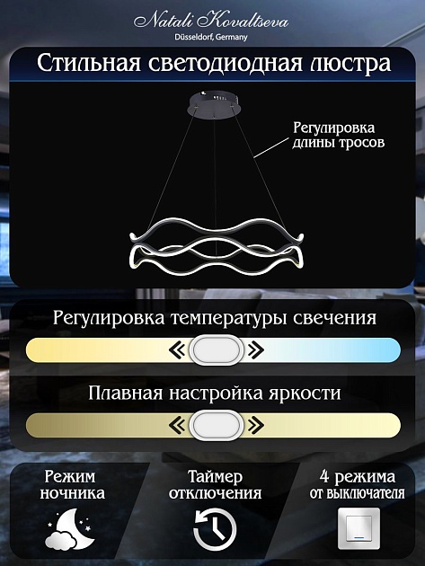 Подвесной светодиодный светильник Natali Kovaltseva Led Lamps 81285 Фото № 2