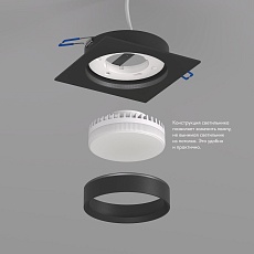 Встраиваемый светильник Denkirs Flat DK2091-BK 2