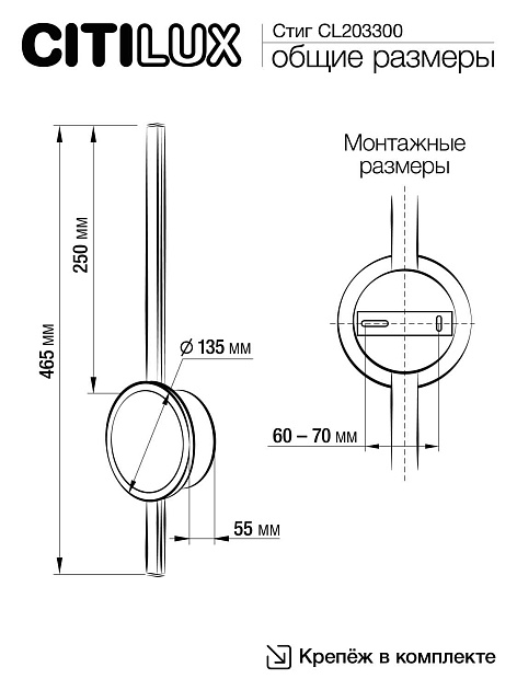 Бра Citilux Стиг белый CL203300 Фото № 18