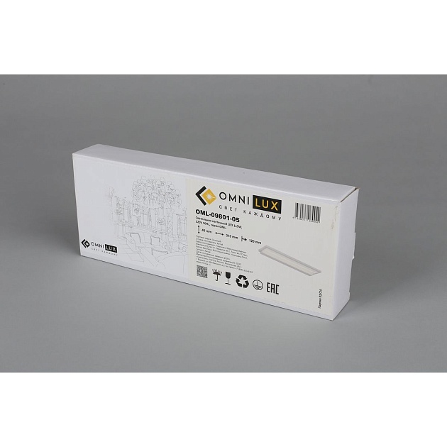 Настенный светодиодный светильник Omnilux Rugliana OML-09801-05 Фото № 2