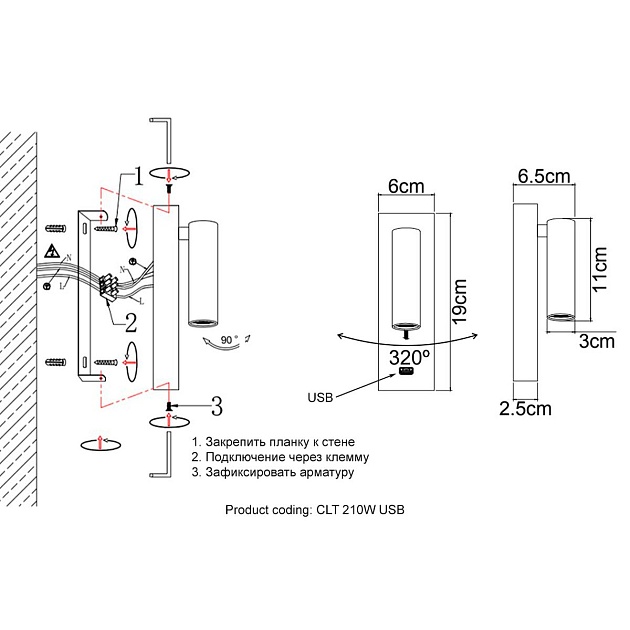Настенный светильник Crystal Lux CLT 210W USB BL Фото № 2