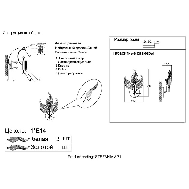 Настенный светильник Crystal Lux Stefania AP1 Фото № 2