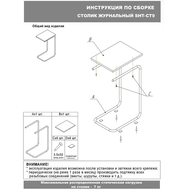 Приставной стол Мебелик SHT-CT9 008409 изображение 5 Приставной стол Мебелик SHT-CT9 008409 Фото № 5