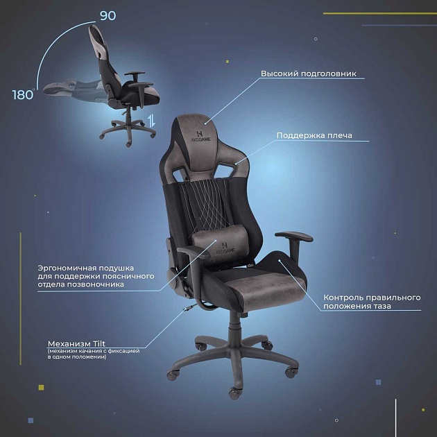 Игровое кресло AksHome Royal серо-коричневый, велюр 85992 изображение 3 Игровое кресло AksHome Royal серо-коричневый, велюр 85992 Фото № 3