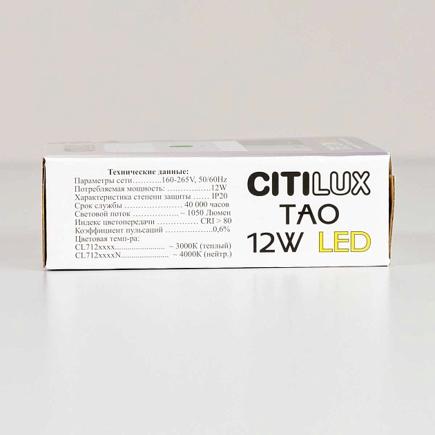 Накладной светодиодный светильник Citilux Тао CL712X120N Фото № 6