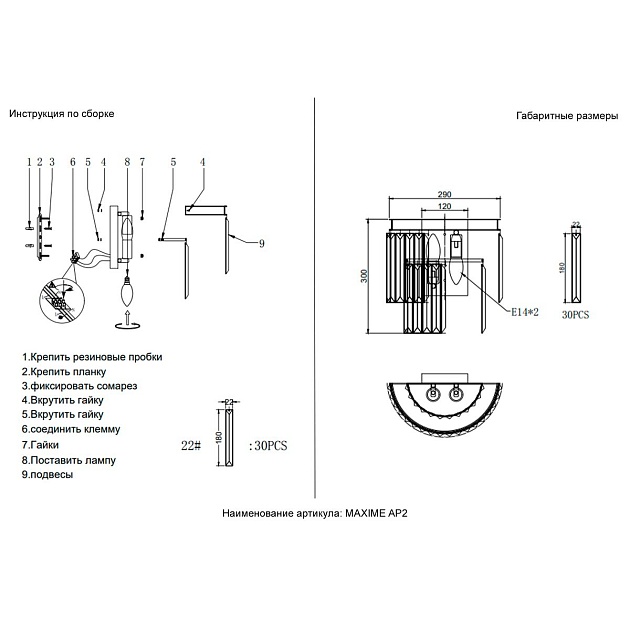 Настенный светильник Crystal Lux MAXIME AP2 BLACK изображение 2 Настенный светильник Crystal Lux MAXIME AP2 BLACK Фото № 2