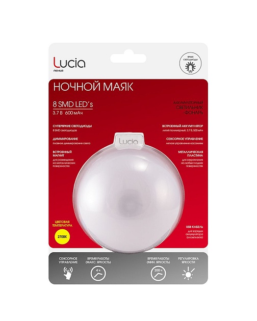 Ночник-фонарь Lucia Ночной Маяк LU315 4606400206293 Фото № 3