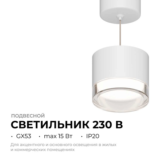 Потолочный светильник Apeyron Shine 16-200 Фото № 8