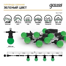 Светодиодная гирлянда белт-лайт Gauss Holiday HL061 3
