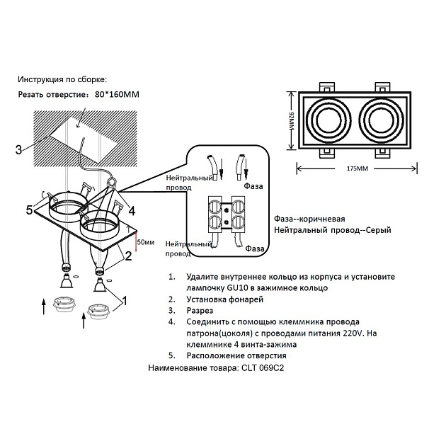 Встраиваемый светильник Crystal Lux CLT 069C2 BL Фото № 2