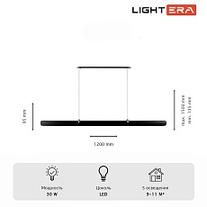 Светильник подвесной Lightera Bermeho LE104L-120BB WIFI 3