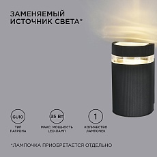 Уличный настенный светильник Apeyron Point 11-131 3