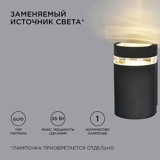 Уличный настенный светильник Apeyron Point 11-131 изображение 4 Уличный настенный светильник Apeyron Point 11-131 Фото № 4