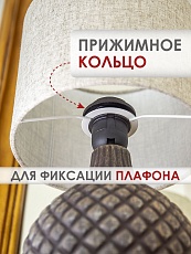 Настольная лампа Lucia Грильяж 363 4606400051336 3