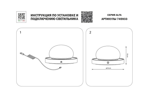 Настольная лампа Lightstar Alfa 745933 изображение 2 Настольная лампа Lightstar Alfa 745933 Фото № 2