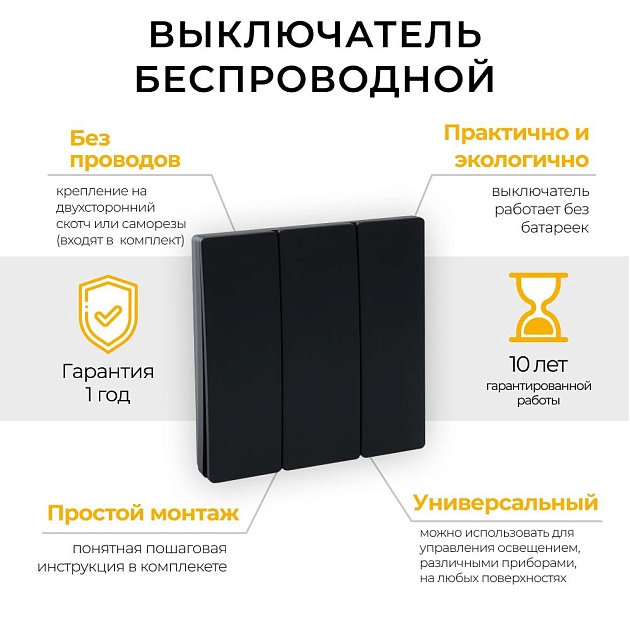 Выключатель трехклавишный беспроводной Feron Smart черный TM83 41724 изображение 8 Выключатель трехклавишный беспроводной Feron Smart черный TM83 41724 Фото № 8