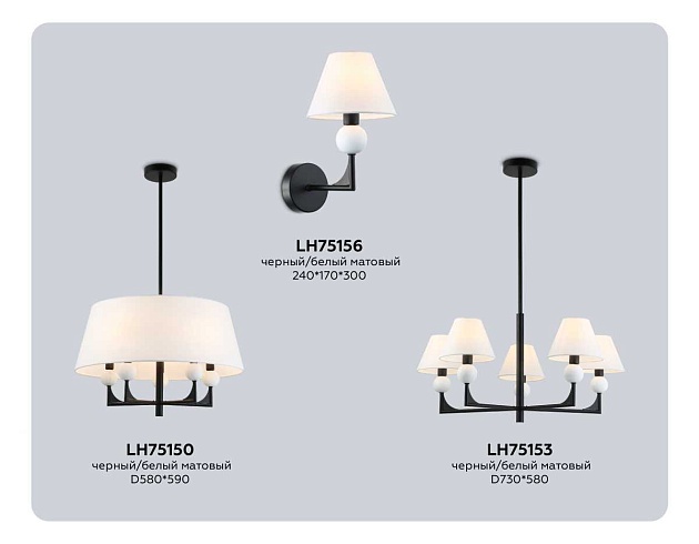 Люстра на штанге Ambrella light High light LH75150 Фото № 7