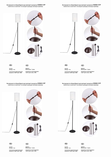 Торшер Vitaluce V2840-1/1P Фото № 2