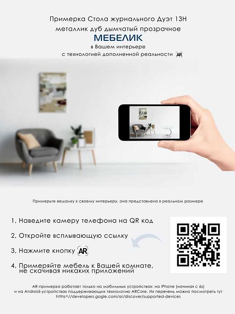 Журнальный стол Мебелик Дуэт 13Н 007245 Фото № 4