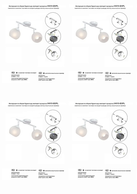Спот Vitaluce V4313-0/2PL Фото № 2