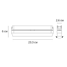 Трековый светодиодный светильник Arte Lamp Rapid A1161PL-1BK 1