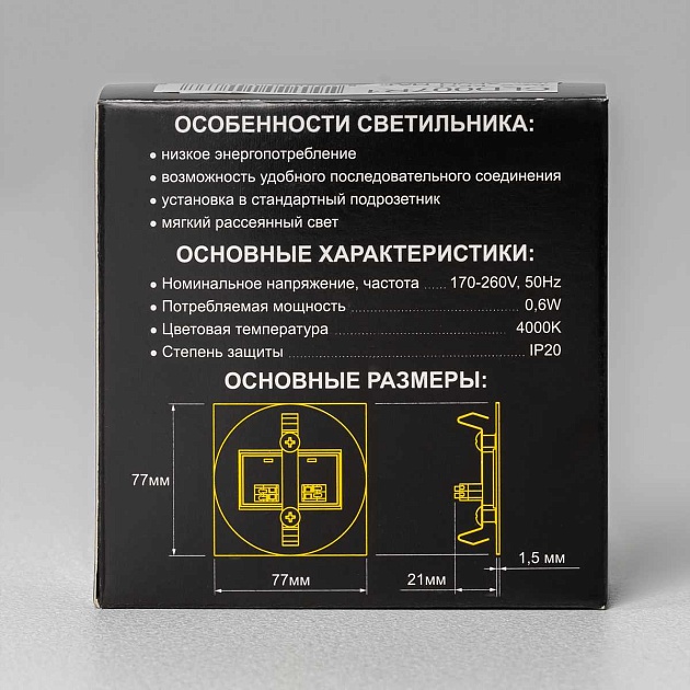 Встраиваемый светодиодный светильник Citilux Скалли CLD007R1 Фото № 6