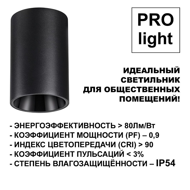 Потолочный светодиодный светильник Novotech Over Recte 359418 изображение 4 Потолочный светодиодный светильник Novotech Over Recte 359418 Фото № 4