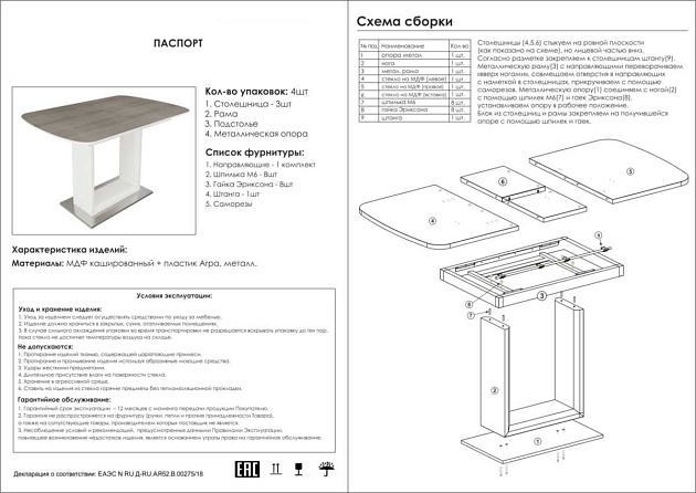 Кухонный стол Woodville Алан 462385 Фото № 2
